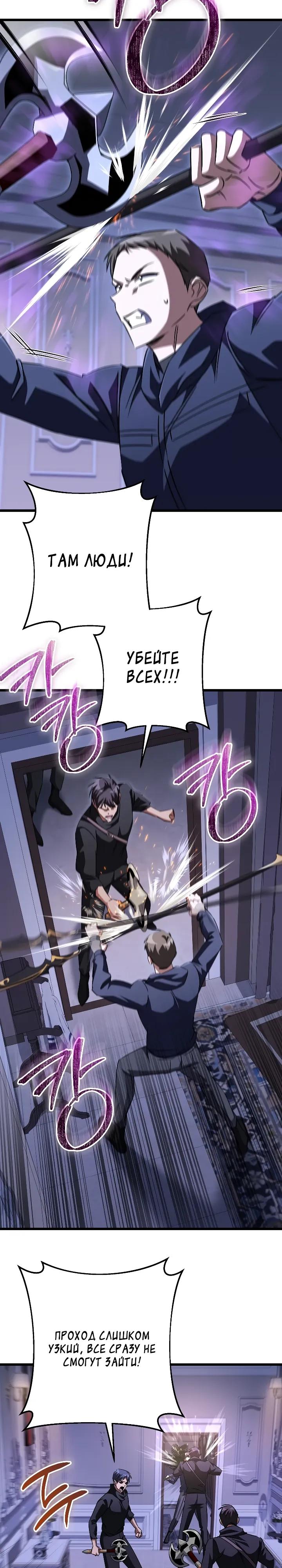 Манга Регрессировавший статист становится Гением - Глава 33 Страница 12