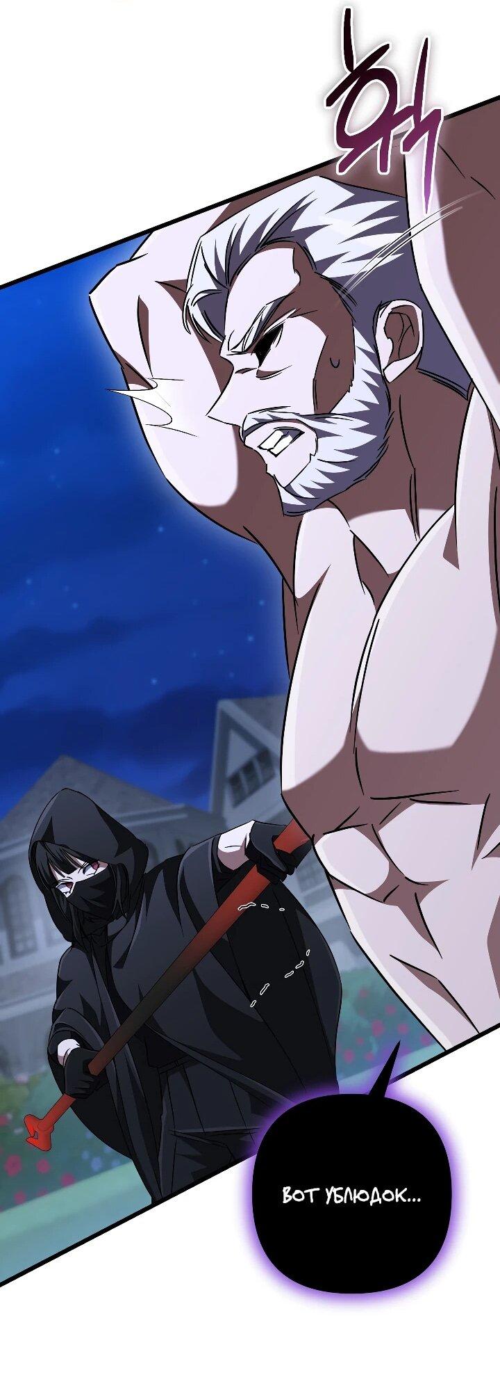 Манга Регрессировавший статист становится Гением - Глава 34 Страница 73