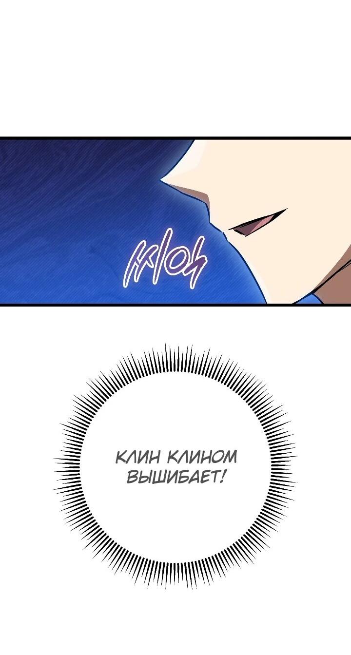 Манга Регрессировавший статист становится Гением - Глава 34 Страница 27