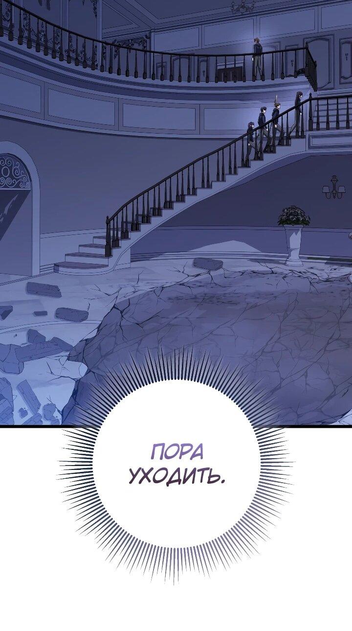 Манга Регрессировавший статист становится Гением - Глава 34 Страница 51