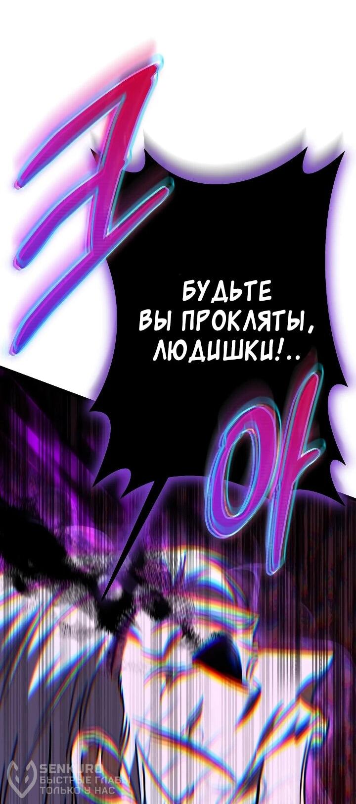 Манга Регрессировавший статист становится Гением - Глава 34 Страница 79