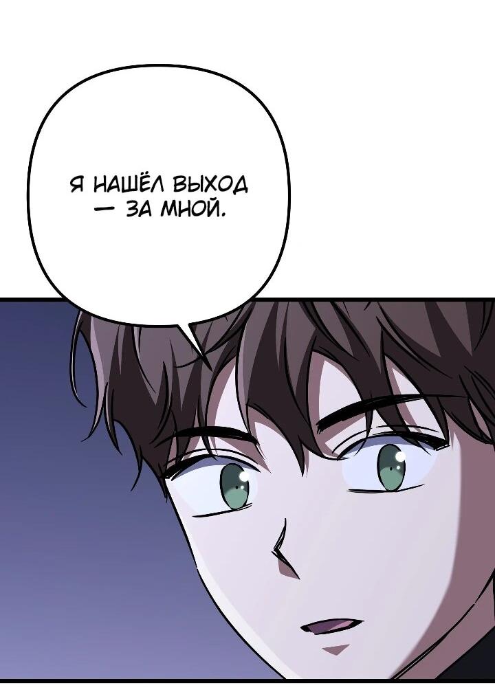 Манга Регрессировавший статист становится Гением - Глава 34 Страница 49