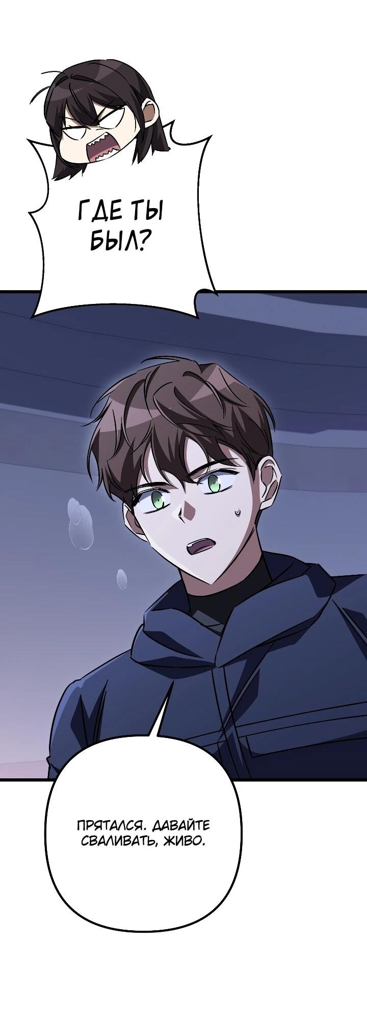 Манга Регрессировавший статист становится Гением - Глава 34 Страница 42