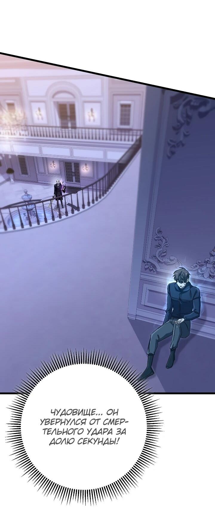 Манга Регрессировавший статист становится Гением - Глава 34 Страница 6