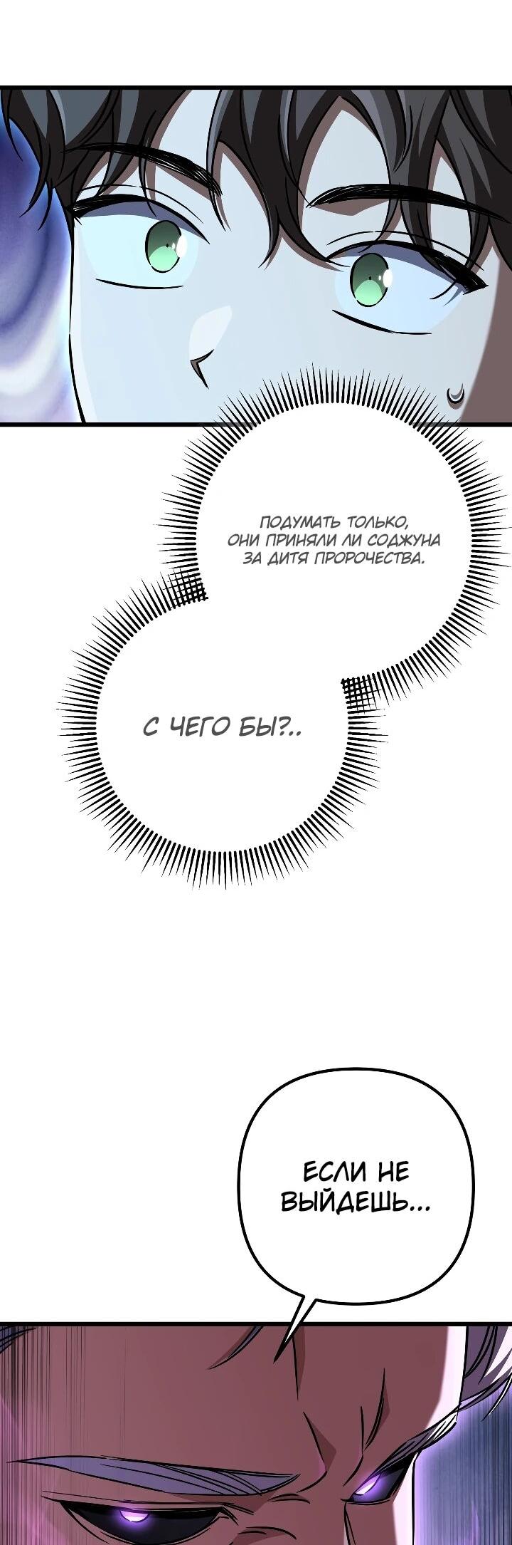 Манга Регрессировавший статист становится Гением - Глава 34 Страница 9