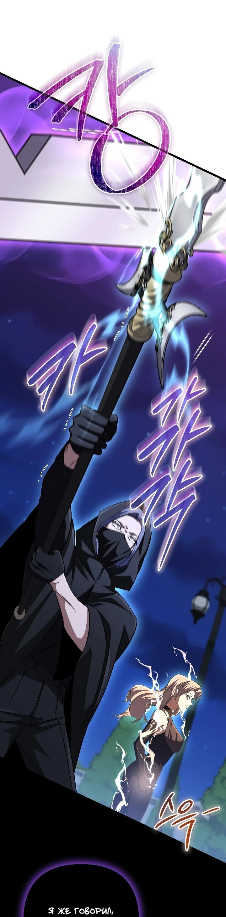 Манга Регрессировавший статист становится Гением - Глава 34 Страница 58