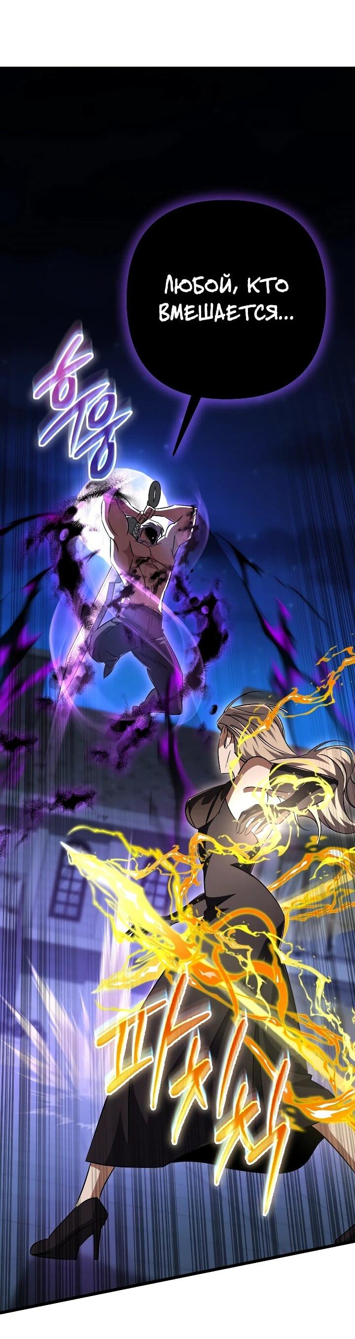 Манга Регрессировавший статист становится Гением - Глава 34 Страница 33