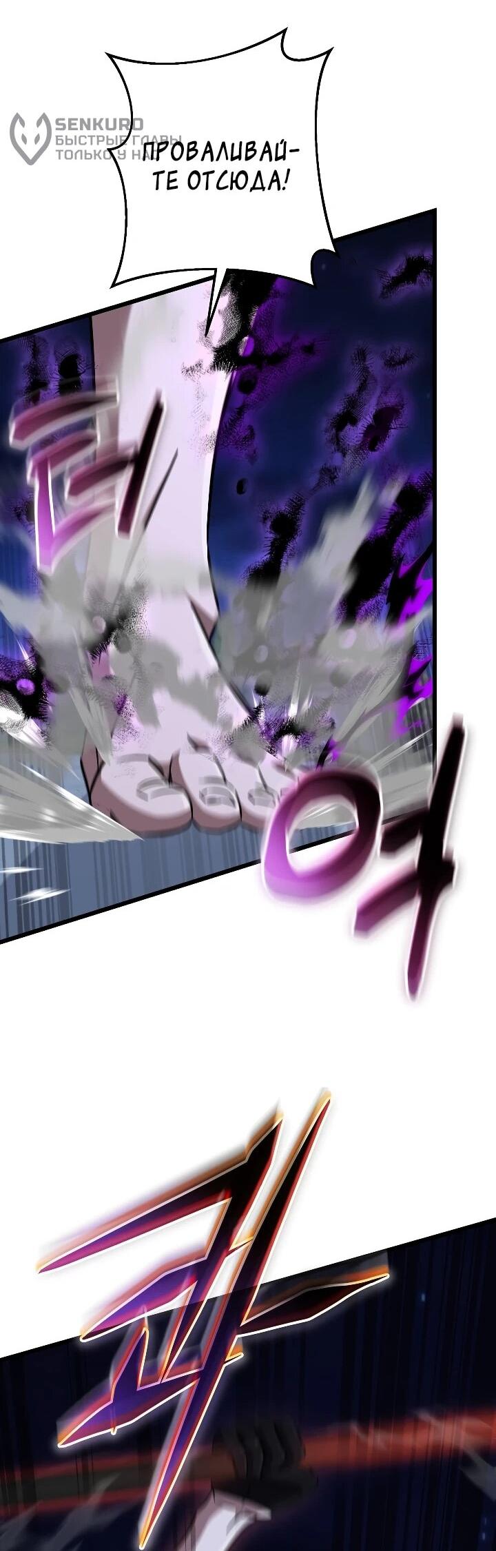 Манга Регрессировавший статист становится Гением - Глава 34 Страница 64