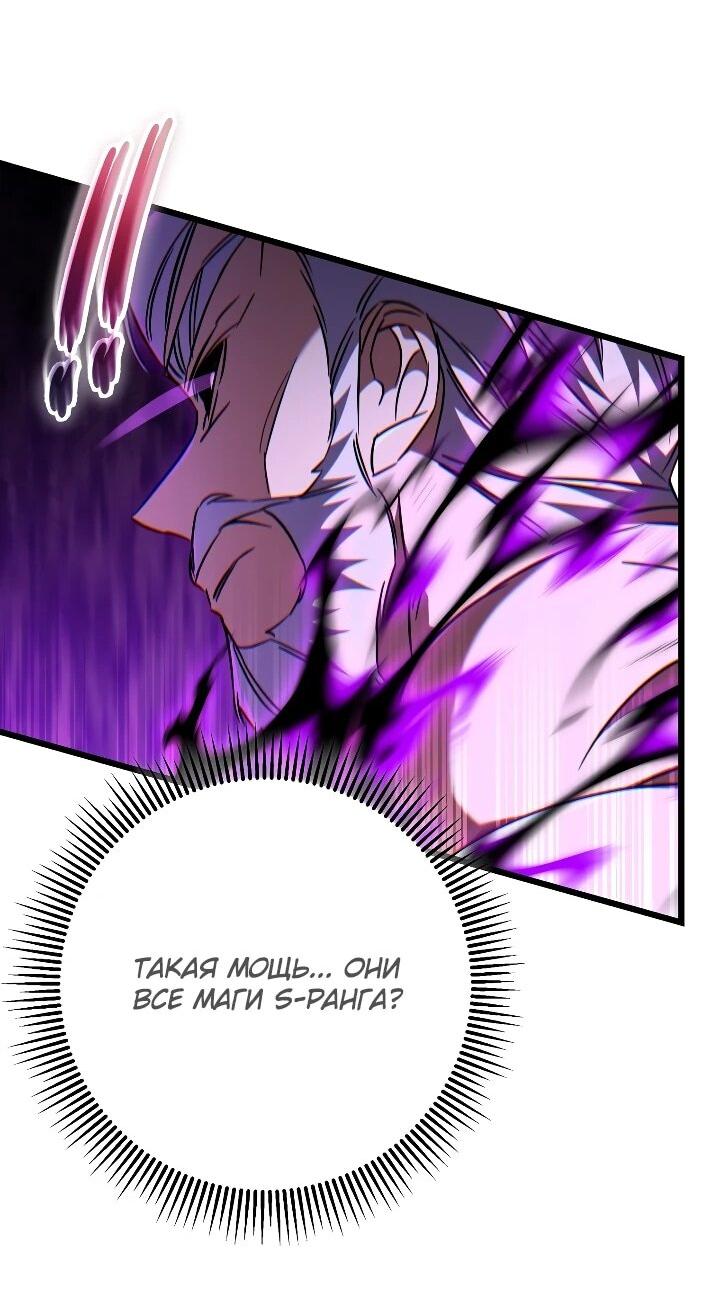 Манга Регрессировавший статист становится Гением - Глава 34 Страница 61