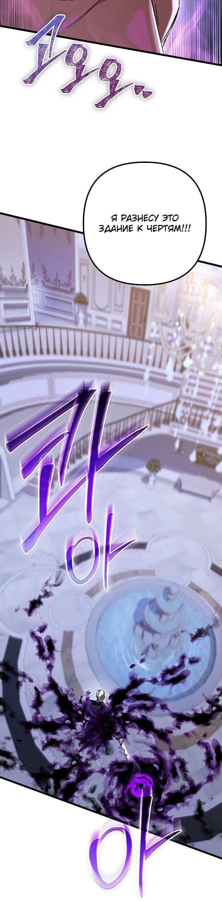 Манга Регрессировавший статист становится Гением - Глава 34 Страница 10