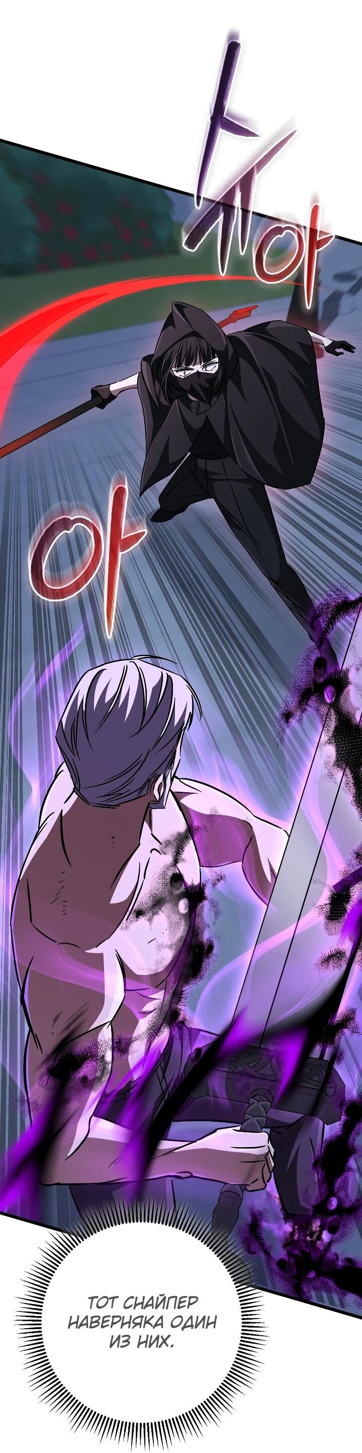 Манга Регрессировавший статист становится Гением - Глава 34 Страница 62