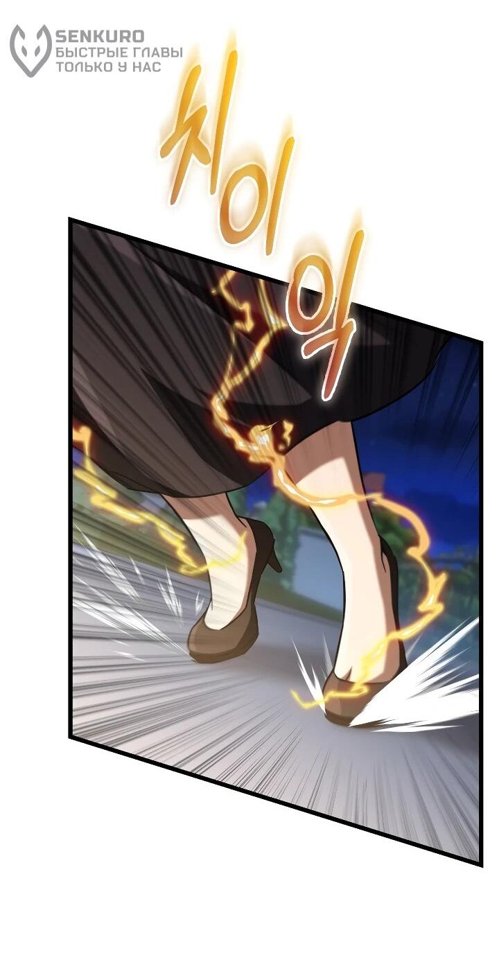 Манга Регрессировавший статист становится Гением - Глава 34 Страница 32