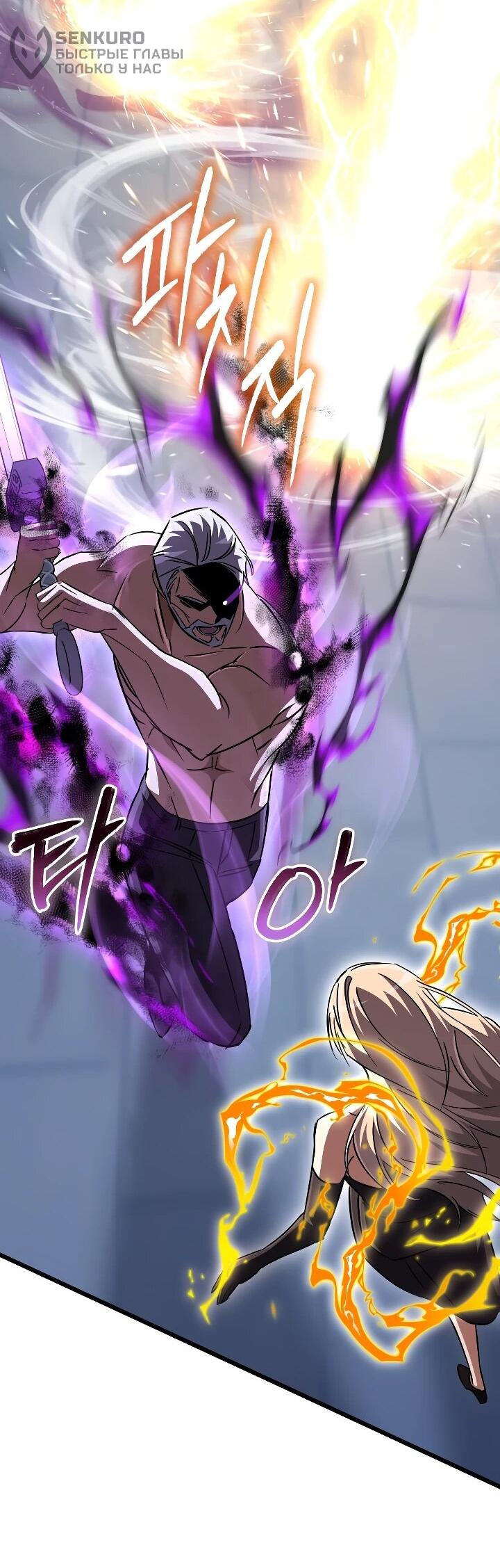 Манга Регрессировавший статист становится Гением - Глава 34 Страница 57