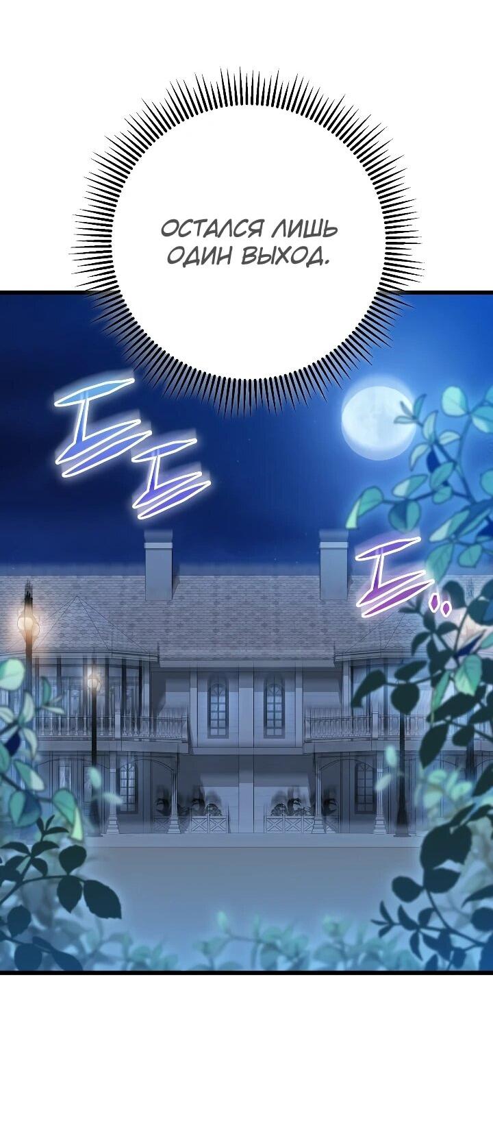 Манга Регрессировавший статист становится Гением - Глава 34 Страница 13