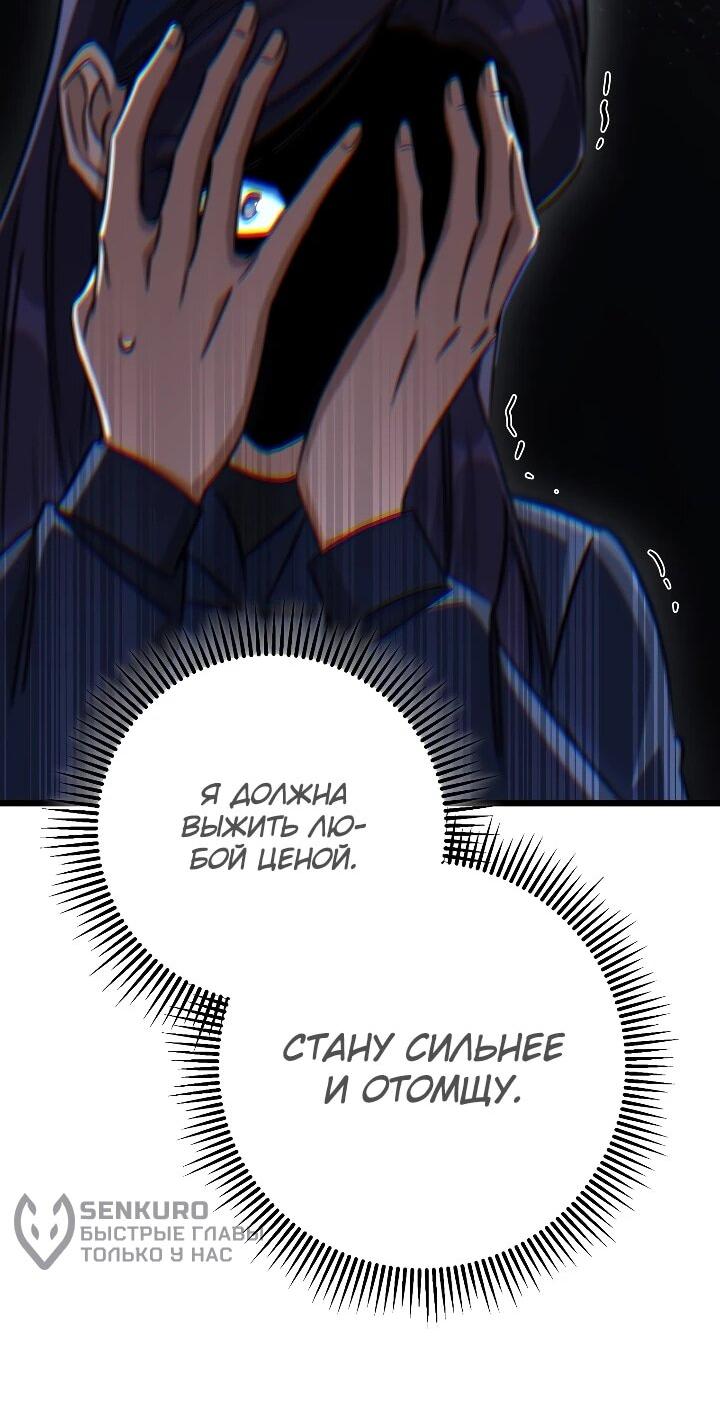 Манга Регрессировавший статист становится Гением - Глава 34 Страница 48