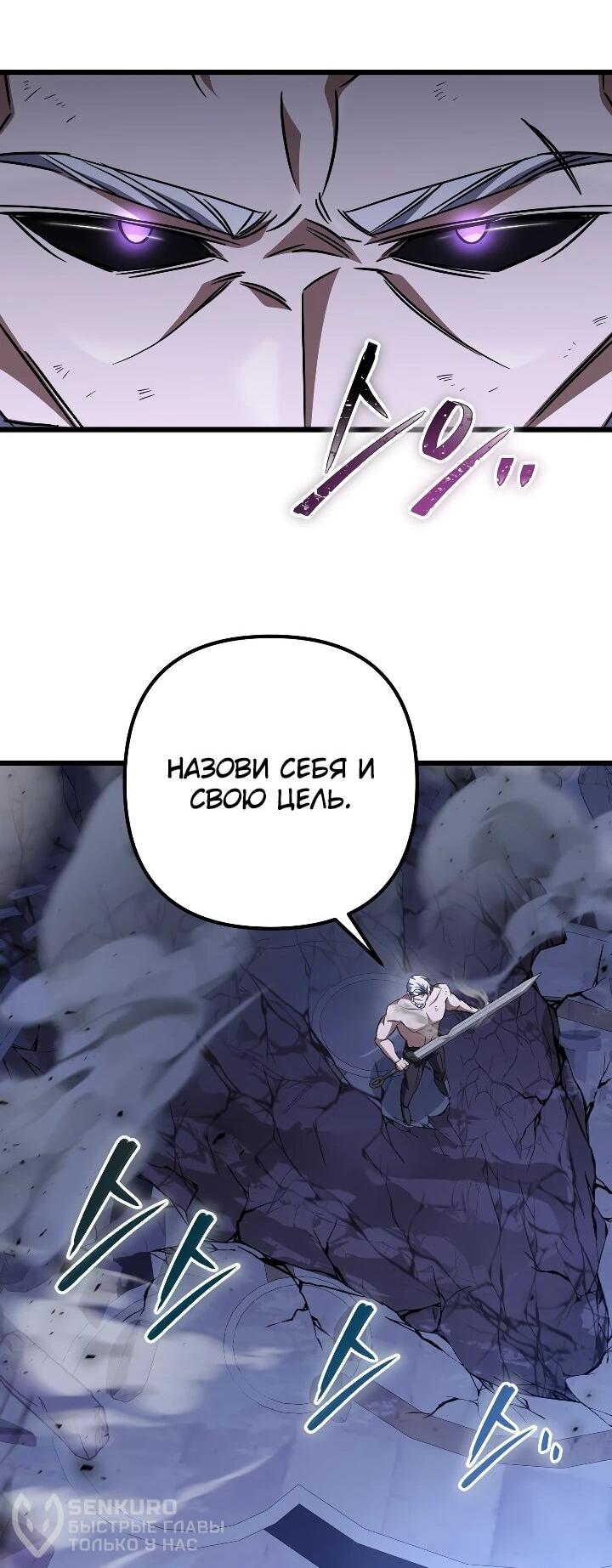 Манга Регрессировавший статист становится Гением - Глава 34 Страница 19