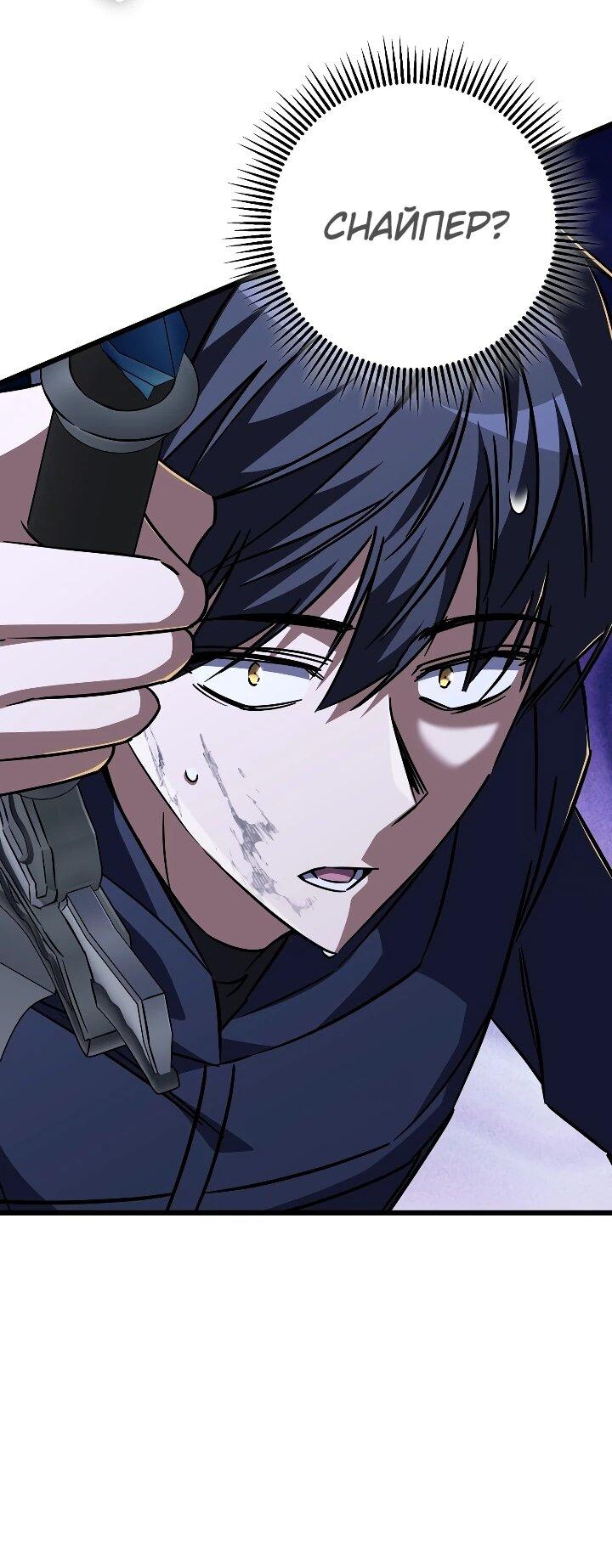 Манга Регрессировавший статист становится Гением - Глава 34 Страница 3