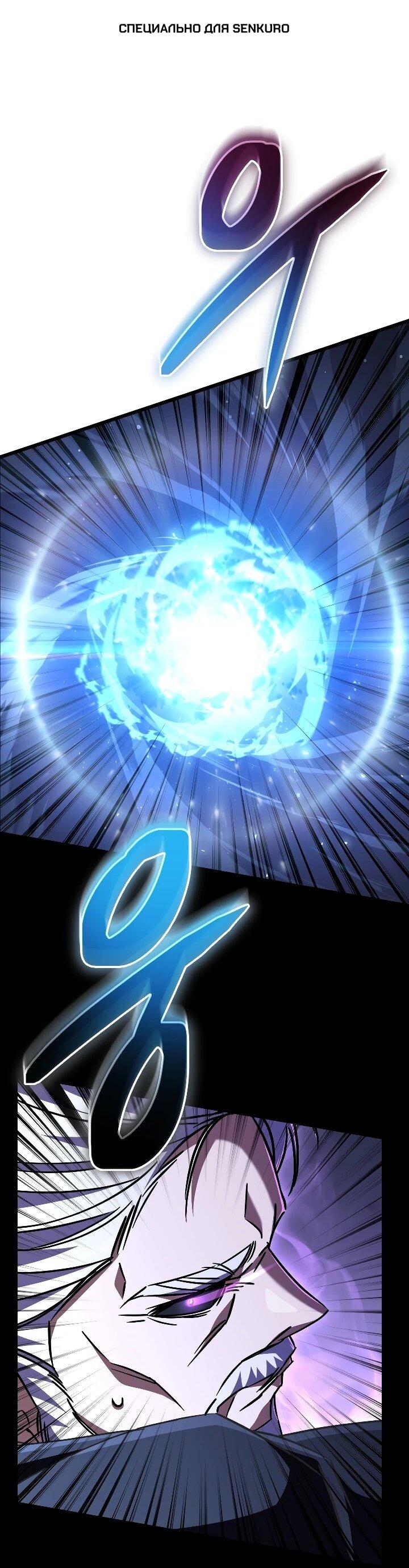 Манга Регрессировавший статист становится Гением - Глава 34 Страница 1