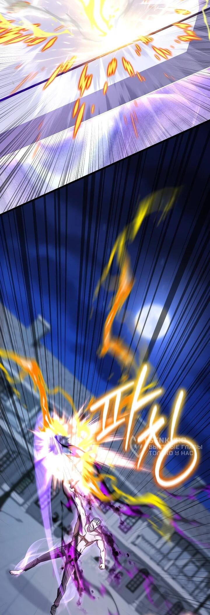 Манга Регрессировавший статист становится Гением - Глава 34 Страница 53