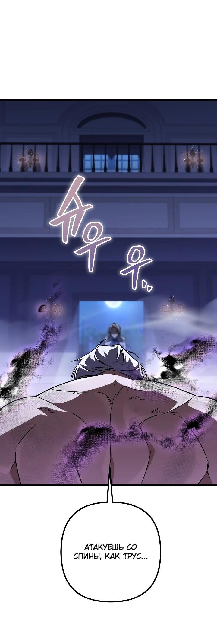 Манга Регрессировавший статист становится Гением - Глава 34 Страница 18