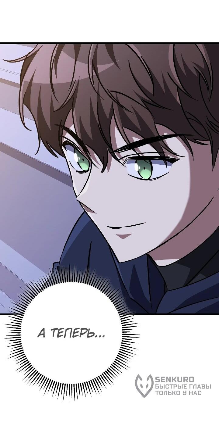 Манга Регрессировавший статист становится Гением - Глава 34 Страница 28