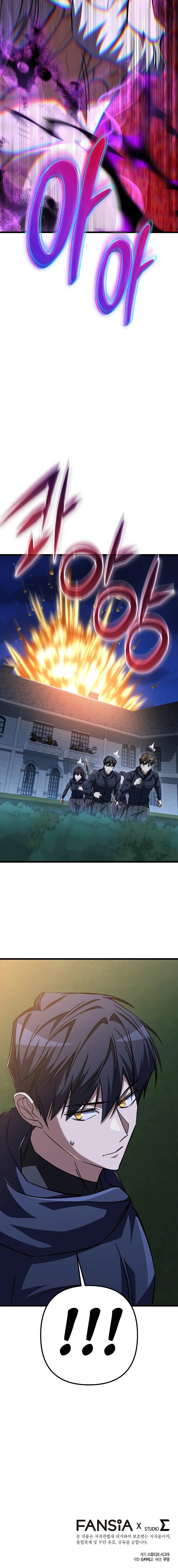 Манга Регрессировавший статист становится Гением - Глава 34 Страница 80