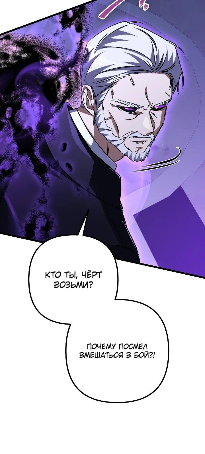 Манга Регрессировавший статист становится Гением - Глава 34 Страница 5