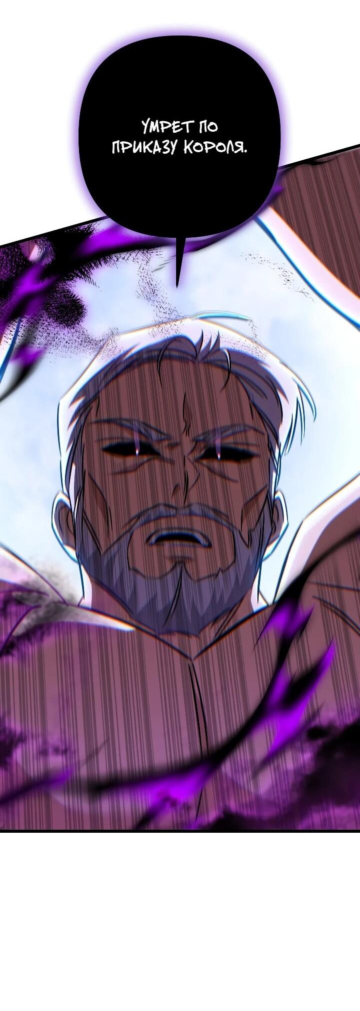 Манга Регрессировавший статист становится Гением - Глава 34 Страница 34