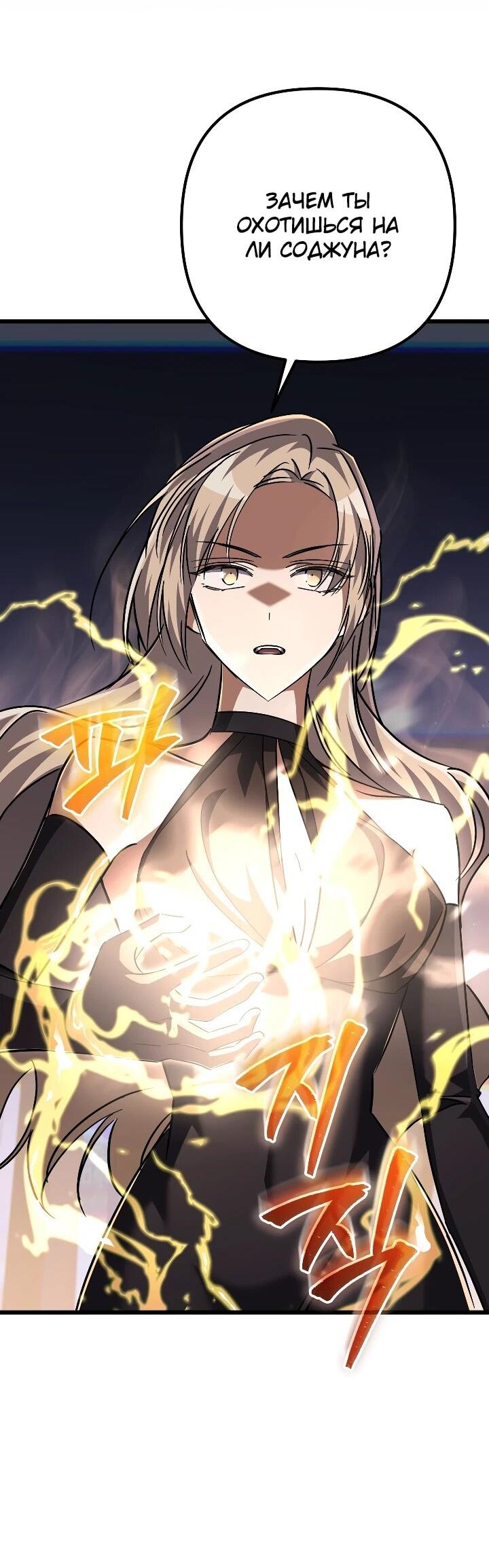 Манга Регрессировавший статист становится Гением - Глава 34 Страница 26