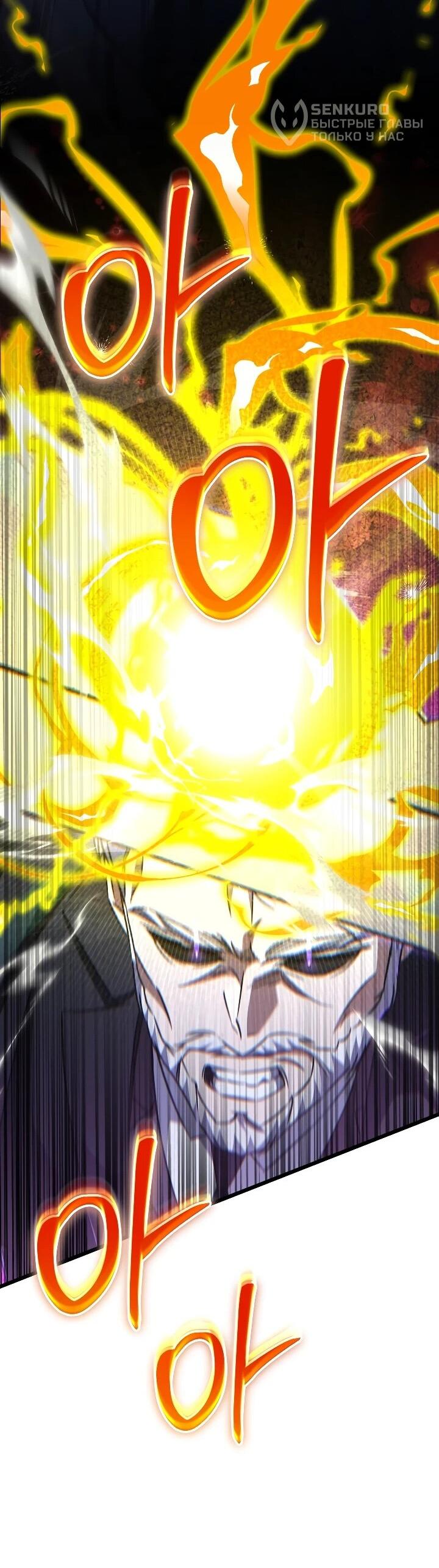 Манга Регрессировавший статист становится Гением - Глава 34 Страница 16