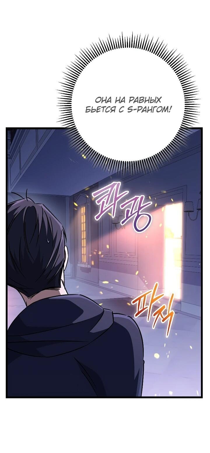 Манга Регрессировавший статист становится Гением - Глава 34 Страница 37