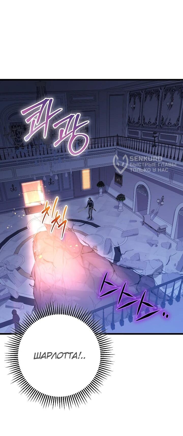 Манга Регрессировавший статист становится Гением - Глава 34 Страница 36