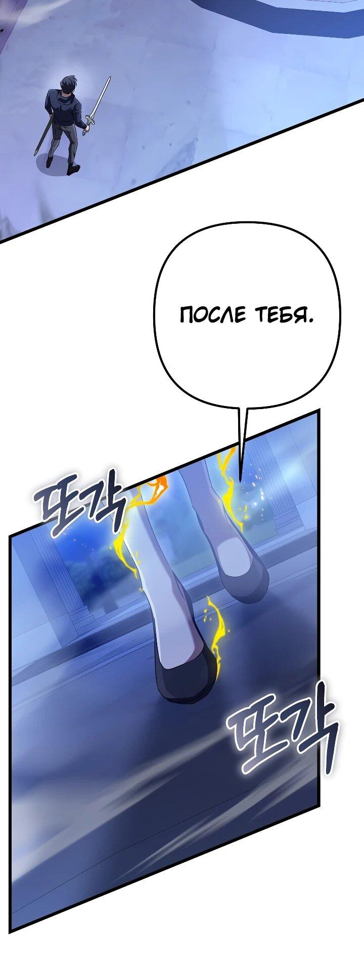 Манга Регрессировавший статист становится Гением - Глава 34 Страница 20