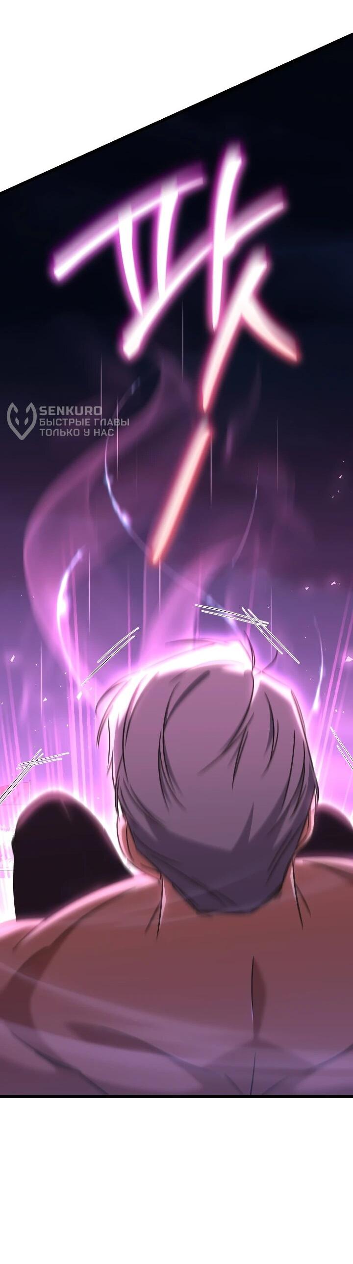 Манга Регрессировавший статист становится Гением - Глава 36 Страница 17