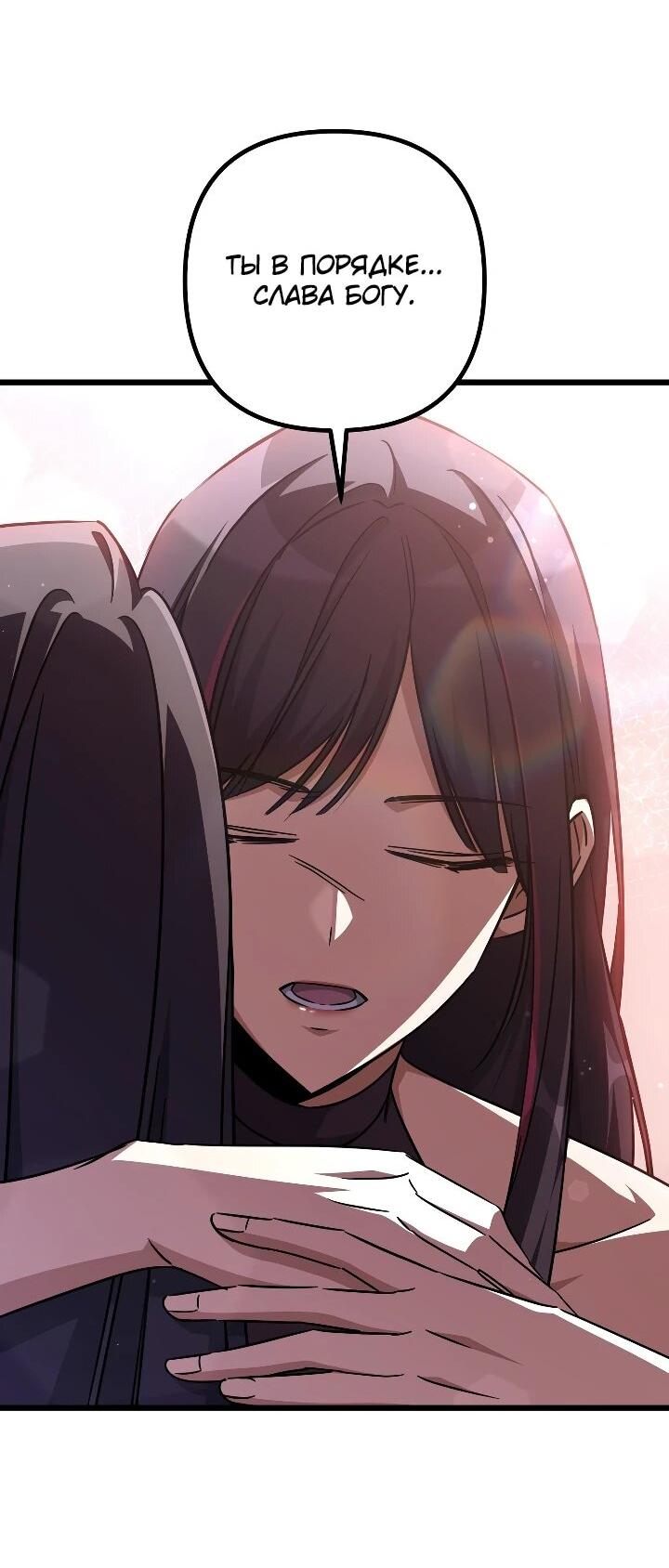 Манга Регрессировавший статист становится Гением - Глава 36 Страница 39