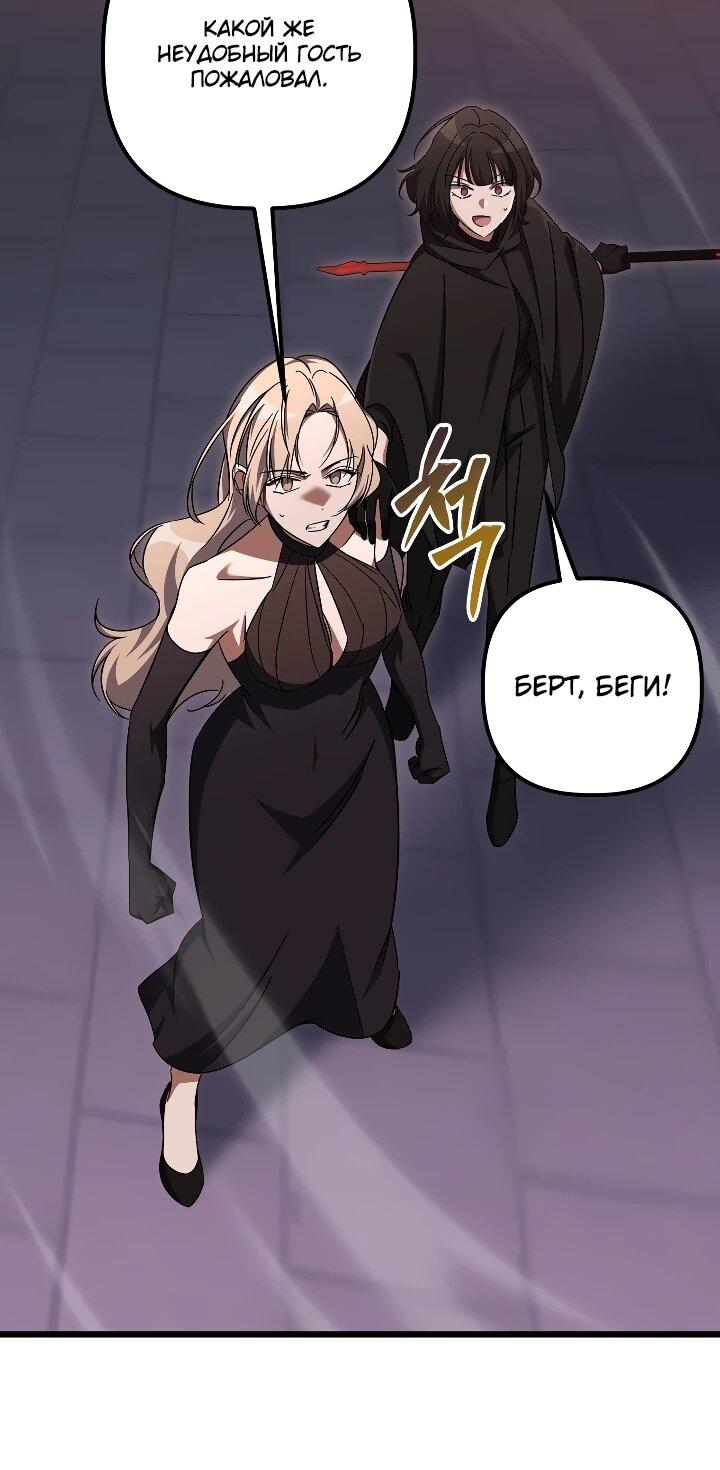 Манга Регрессировавший статист становится Гением - Глава 36 Страница 6