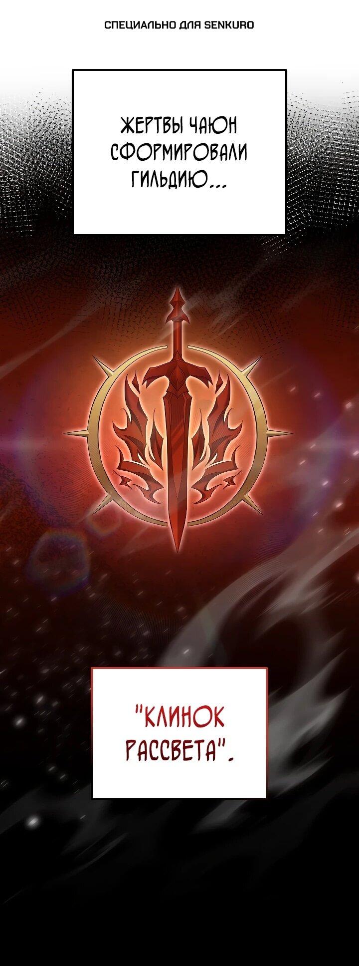 Манга Регрессировавший статист становится Гением - Глава 36 Страница 1