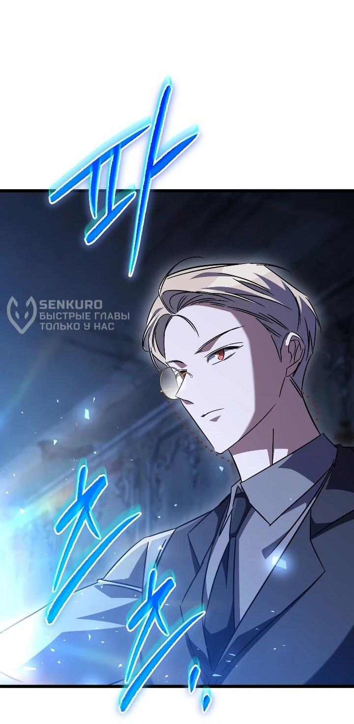 Манга Регрессировавший статист становится Гением - Глава 36 Страница 76