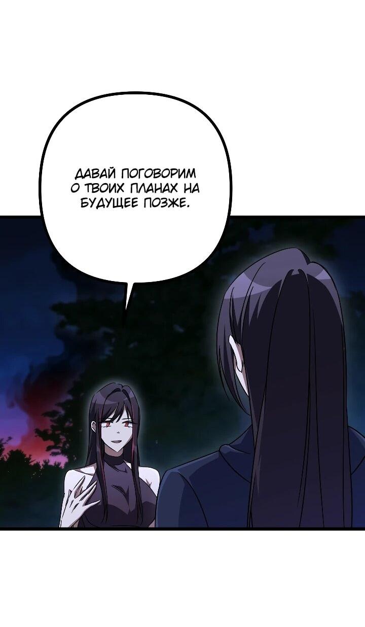 Манга Регрессировавший статист становится Гением - Глава 36 Страница 49