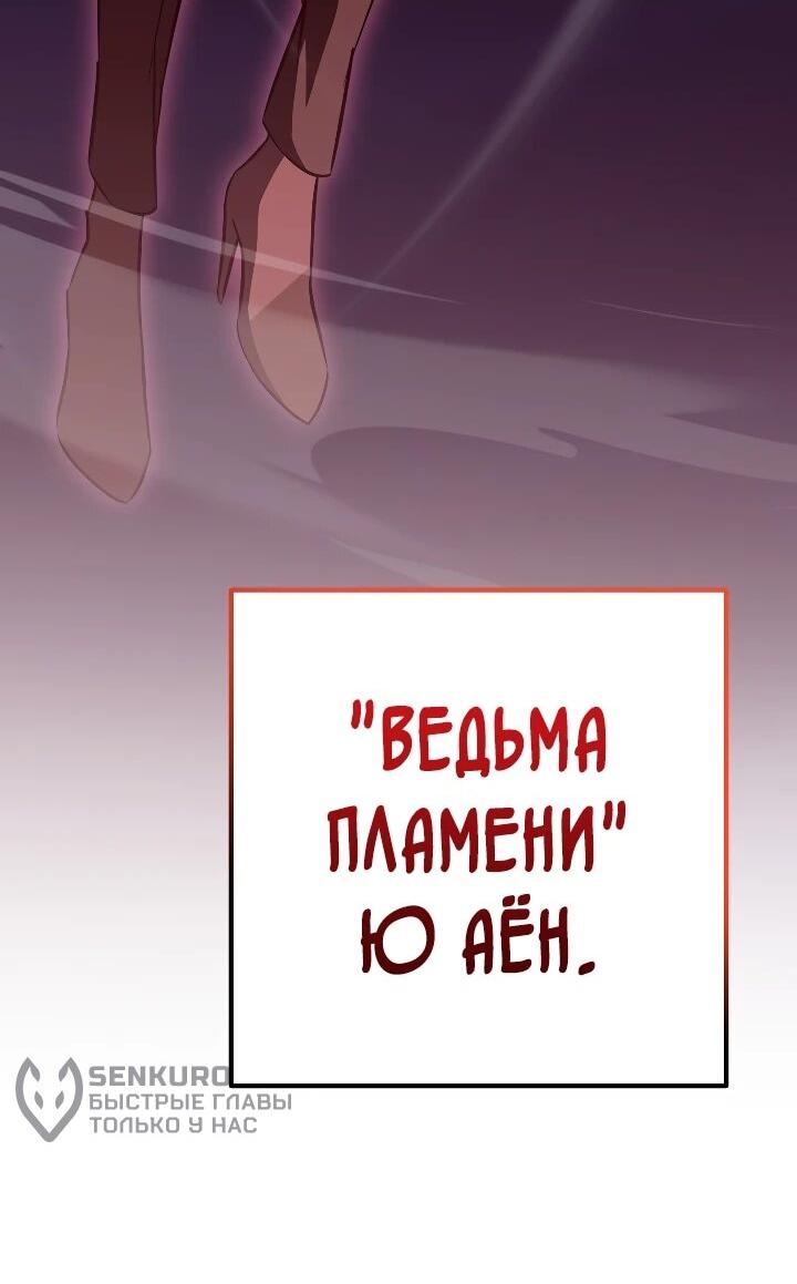 Манга Регрессировавший статист становится Гением - Глава 36 Страница 4