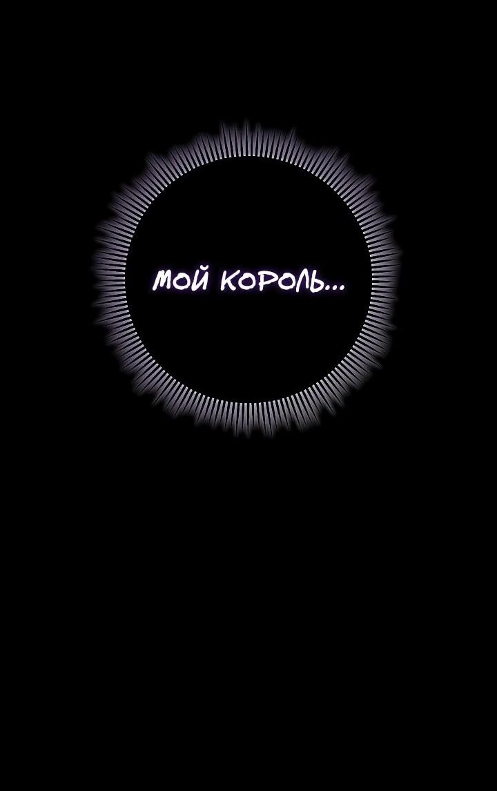 Манга Регрессировавший статист становится Гением - Глава 36 Страница 19