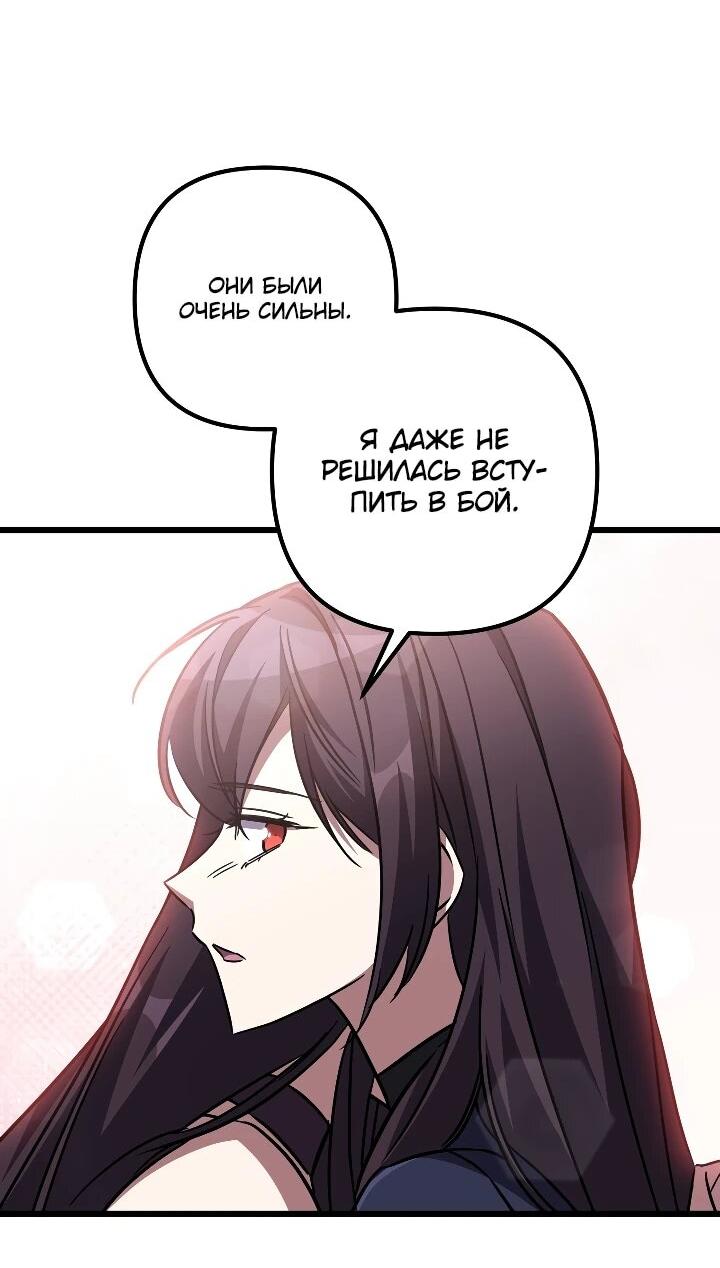 Манга Регрессировавший статист становится Гением - Глава 36 Страница 40