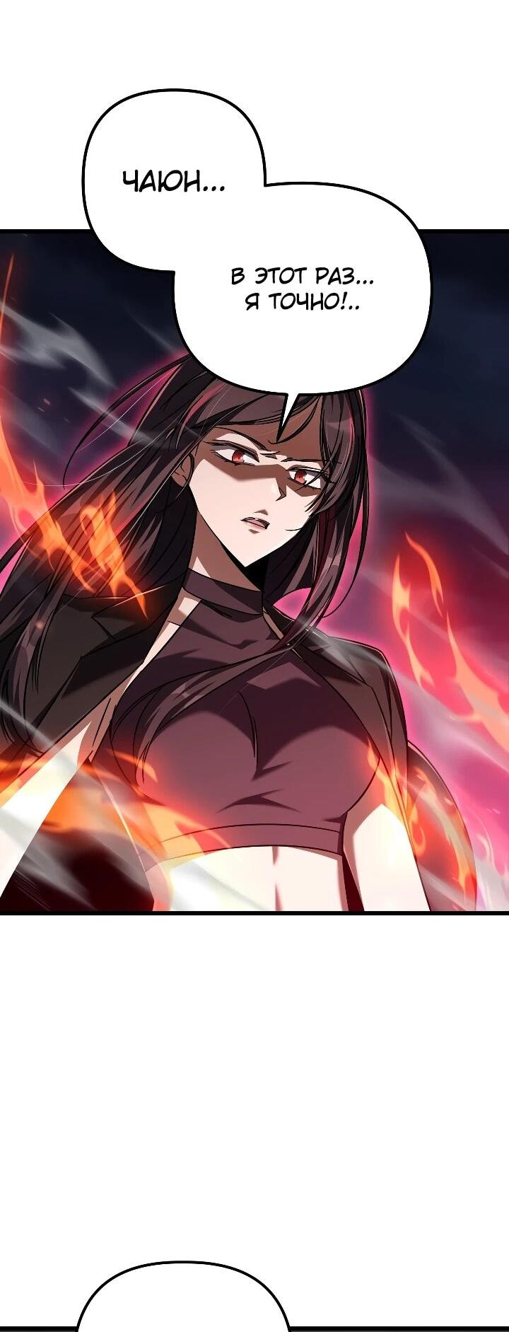 Манга Регрессировавший статист становится Гением - Глава 36 Страница 5