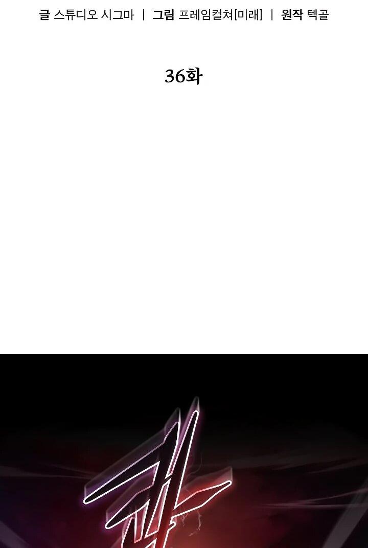 Манга Регрессировавший статист становится Гением - Глава 36 Страница 26