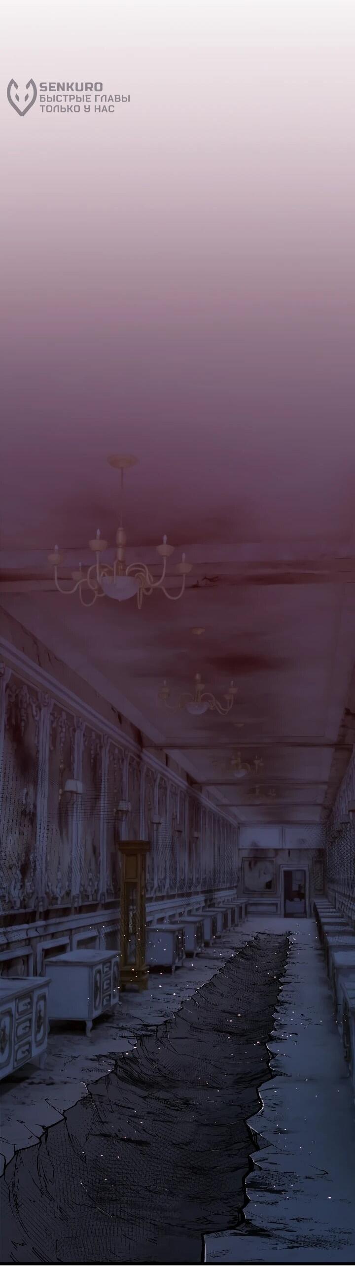 Манга Регрессировавший статист становится Гением - Глава 36 Страница 72