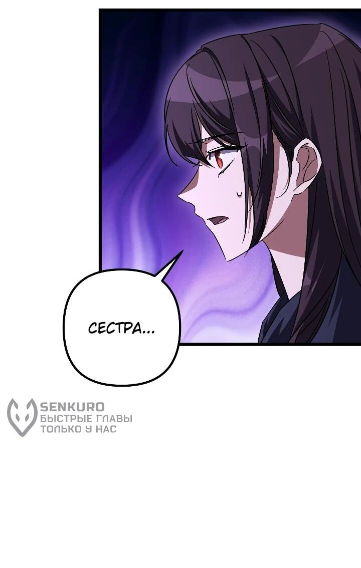 Манга Регрессировавший статист становится Гением - Глава 36 Страница 37