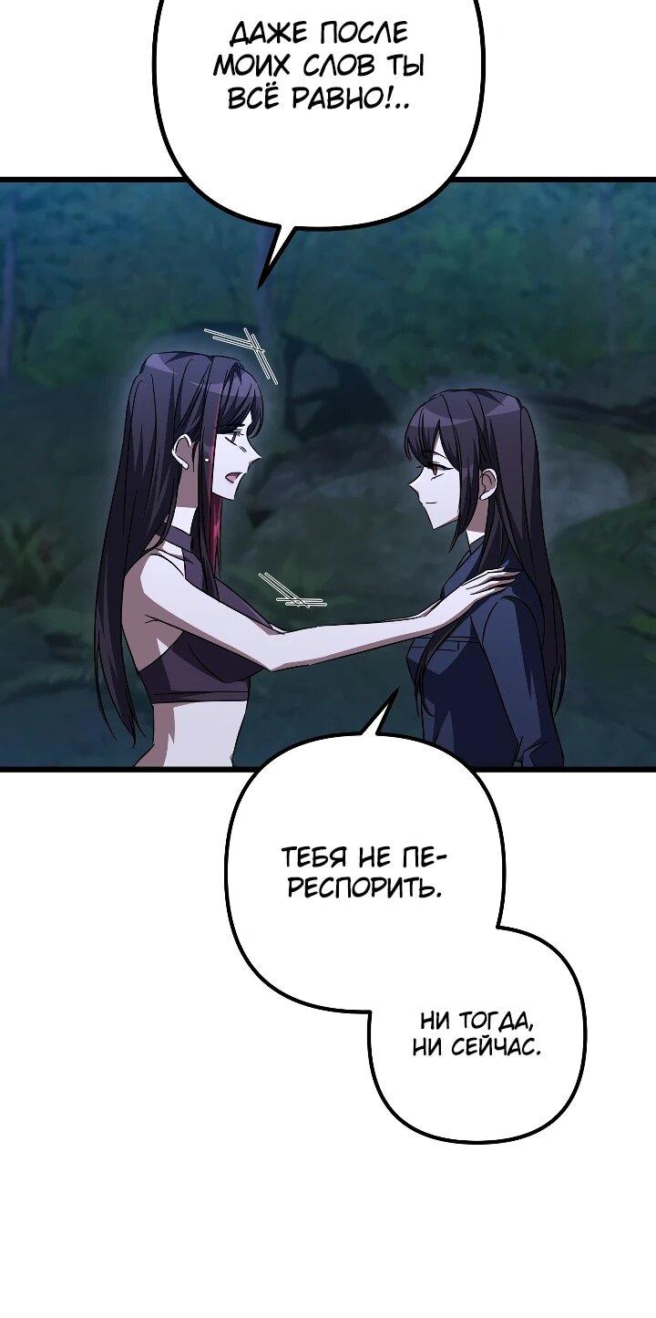 Манга Регрессировавший статист становится Гением - Глава 36 Страница 43