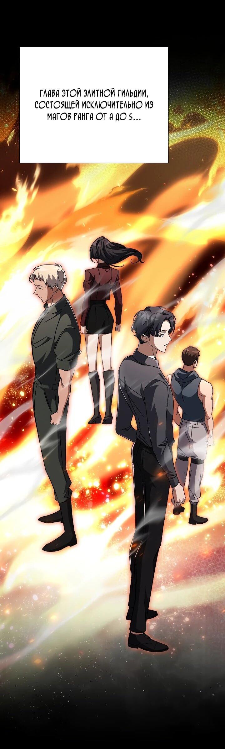 Манга Регрессировавший статист становится Гением - Глава 36 Страница 2