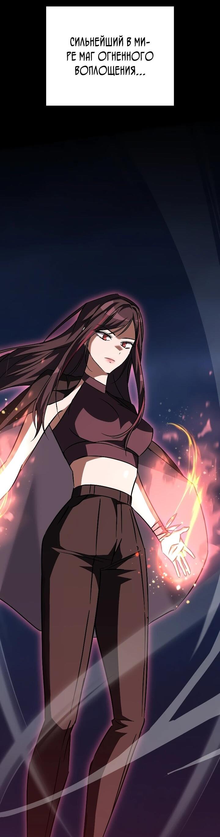 Манга Регрессировавший статист становится Гением - Глава 36 Страница 3