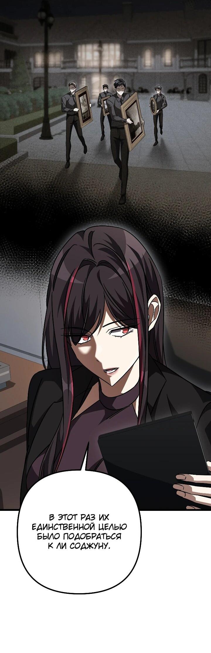 Манга Регрессировавший статист становится Гением - Глава 36 Страница 67